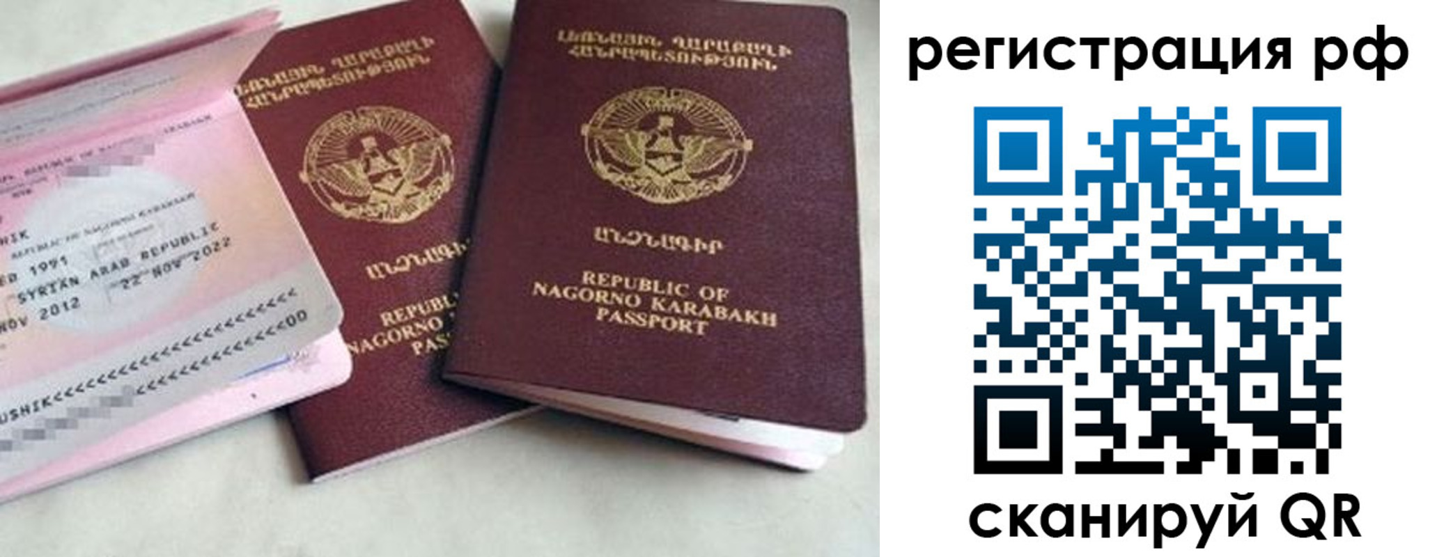 прописка для работы в Чехове